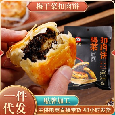 网红美食糕点心饼干香脆梅干菜扣肉饼代早餐饼零食小吃批发