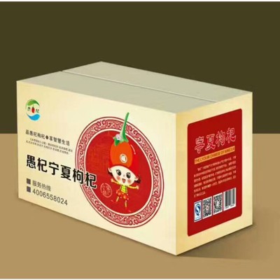 支持拿样检测】枸杞子宁夏 硫 农残保合格达标产地货源头厂家干果图2