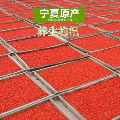 支持拿样检测】枸杞子宁夏 硫 农残保合格达标产地货源头厂家干果图5