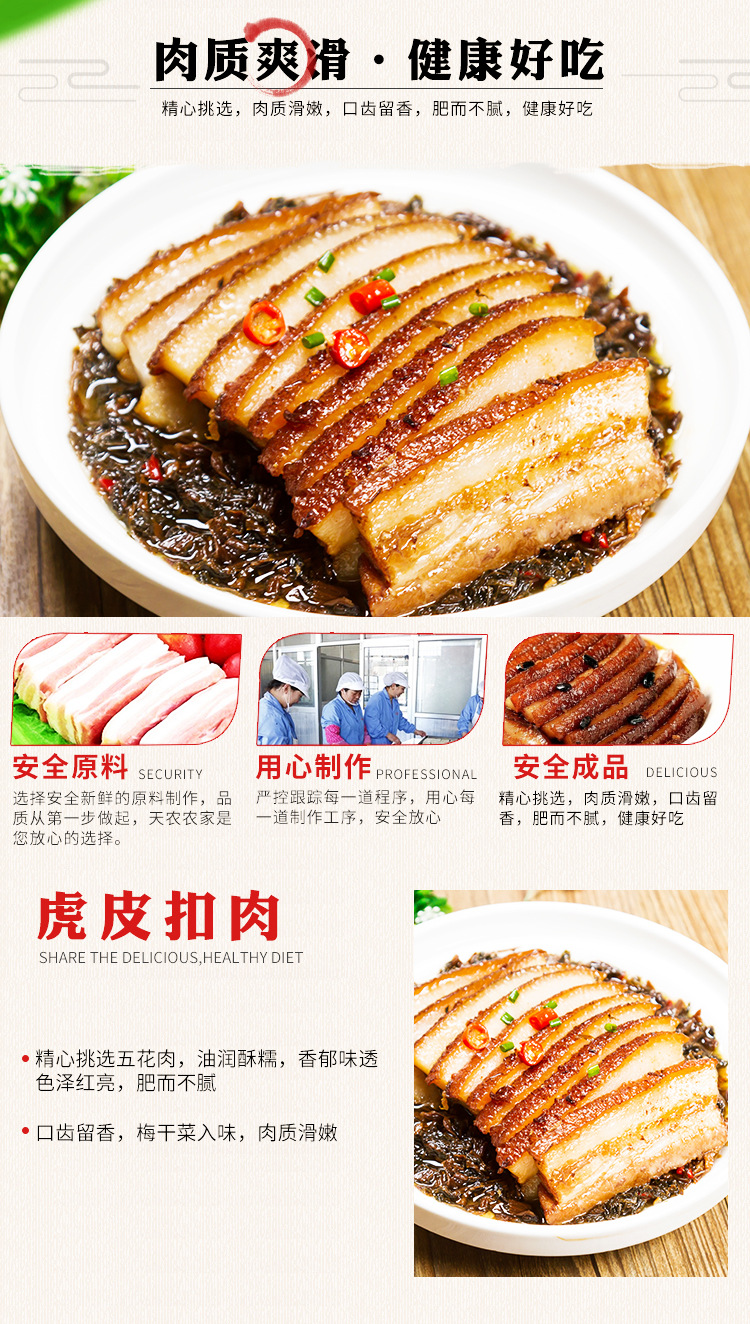 虎皮扣肉_03.jpg