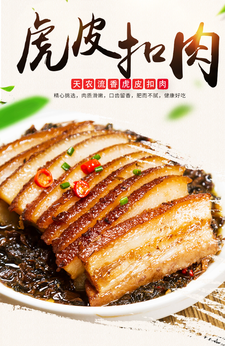 虎皮扣肉_01.jpg