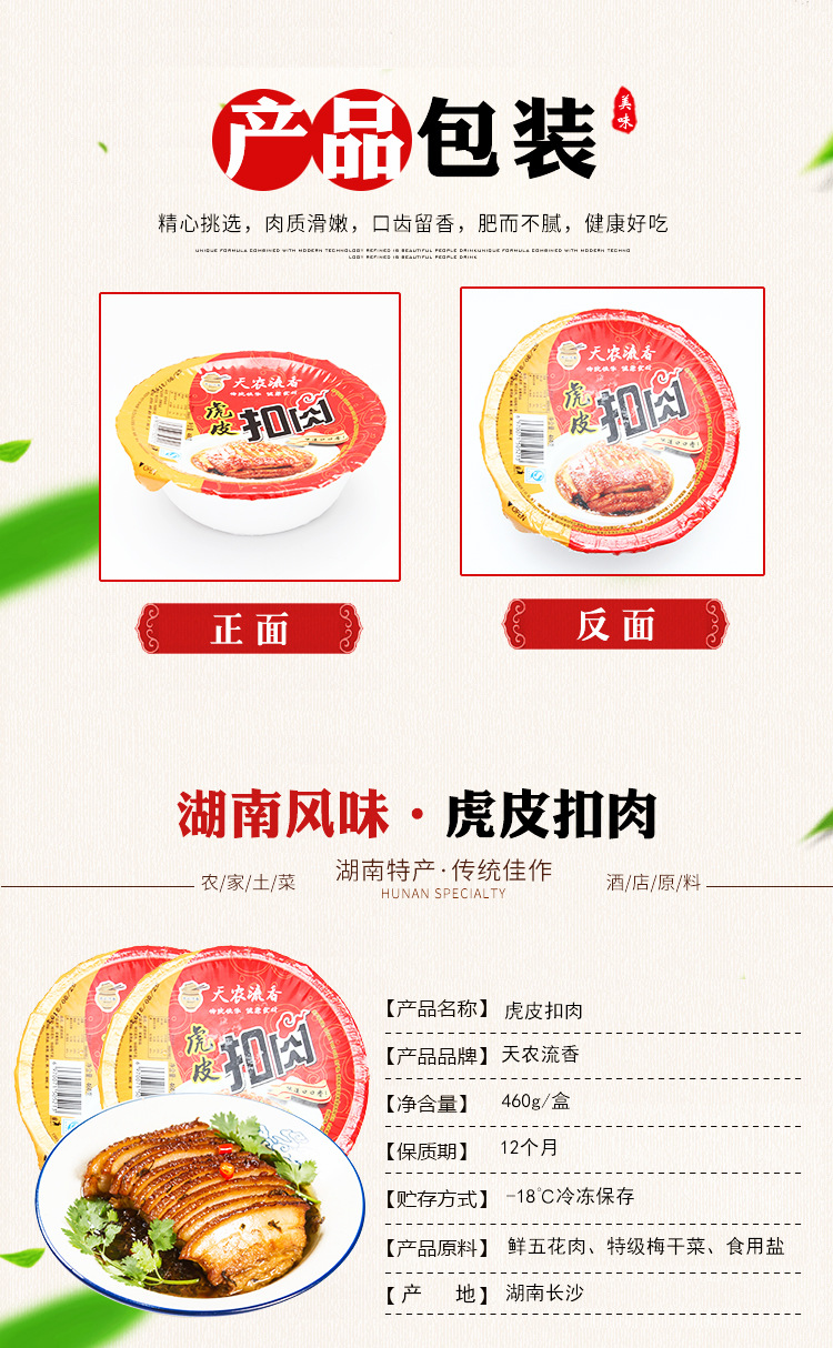 虎皮扣肉_02.jpg