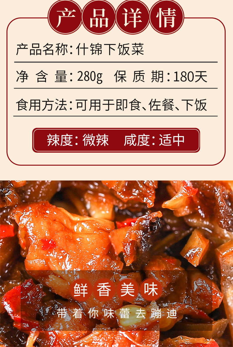 什锦下饭菜_02.jpg