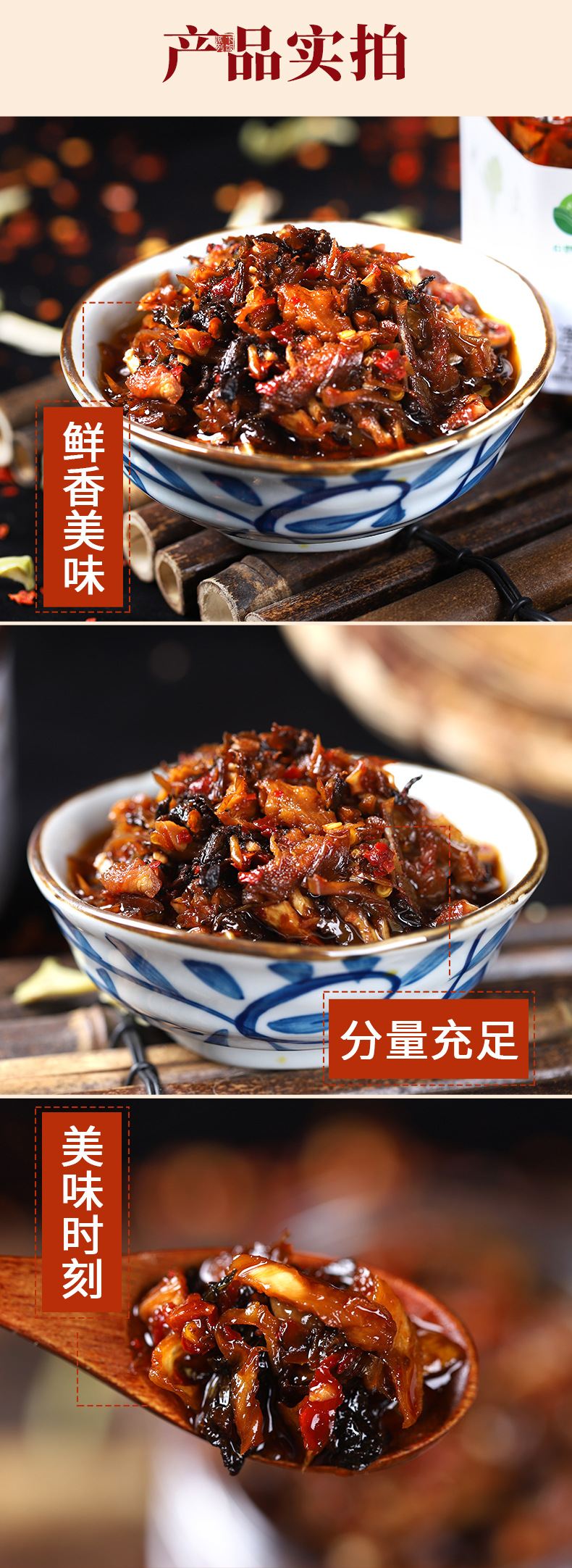 什锦下饭菜_04.jpg