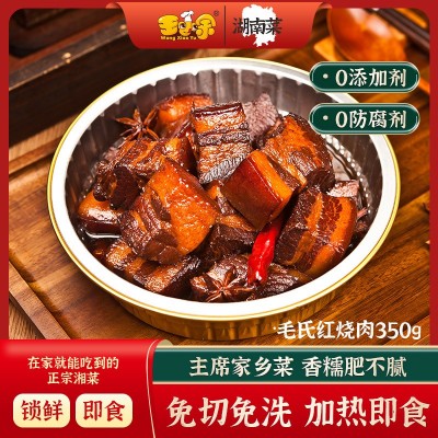 王小余湘菜毛氏红烧肉快手菜方便半成品菜预制菜加热即食家用菜包