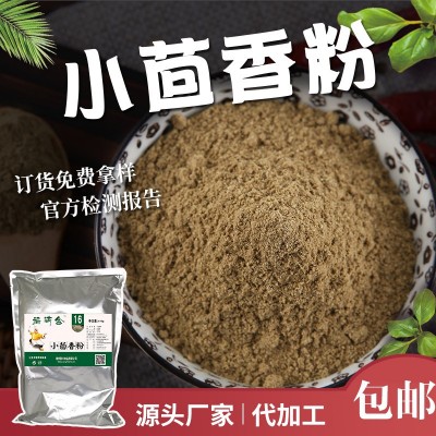 源头厂家加工批发小茴香粉 去腥提味烤鱼调味品 优质小茴香粉图5