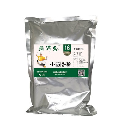 源头厂家加工批发小茴香粉 去腥提味烤鱼调味品 优质小茴香粉图4