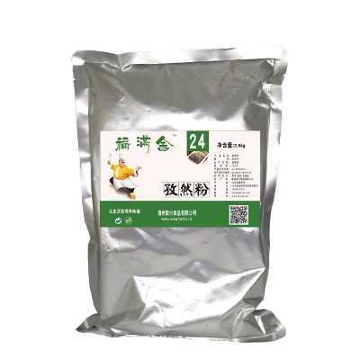 【厂家大宗批发】餐饮烧烤肉食添加调味品烧烤调味料孜然粉图5