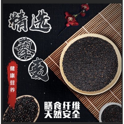 黑藜麦米500g孕妇宝宝粗粮龙芽米奎奴亚藜非即食五谷杂粮黑色藜麦图3