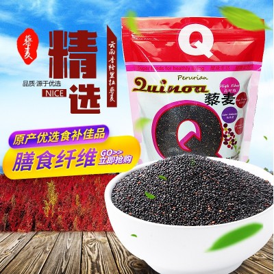 黑藜麦米500g孕妇宝宝粗粮龙芽米奎奴亚藜非即食五谷杂粮黑色藜麦图2