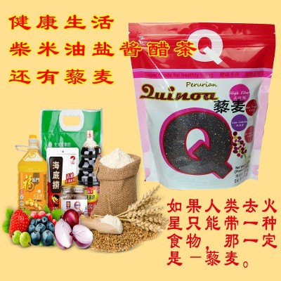 黑藜麦米500g孕妇宝宝粗粮龙芽米奎奴亚藜非即食五谷杂粮黑色藜麦图4
