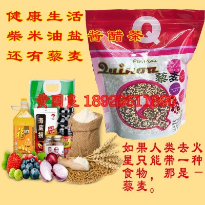 三色藜麦米500g粗粮优质龙芽米南美藜非即食五谷杂粮优质三色藜麦图4