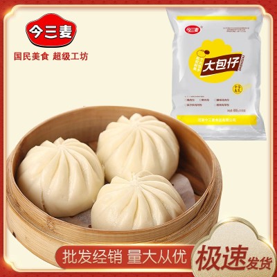 今三麦包子半成品早餐早点速冻食品包点小吃厂家一件代发批发商用
