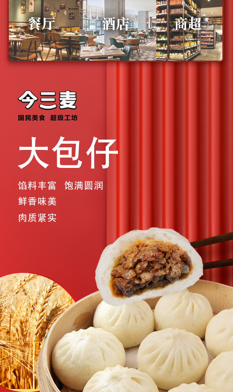 大包仔详情图_02.jpg