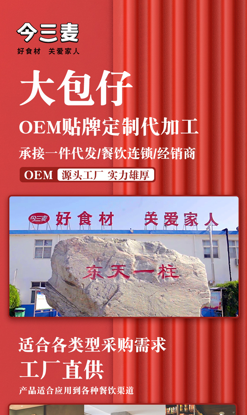 大包仔详情图_01.jpg