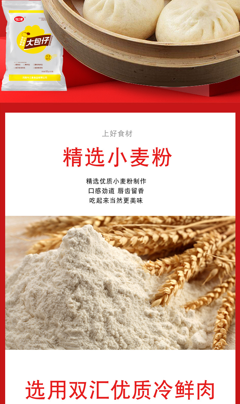 大包仔详情图_03.jpg