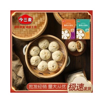 小笼包今三麦包子杭州半成品早餐早点速食速冻批发厂家代发小包子
