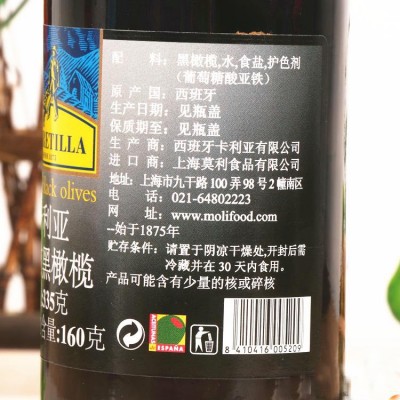 进口卡利亚切片黑橄榄335g 去核黑水榄 披萨沙拉意面配料图4