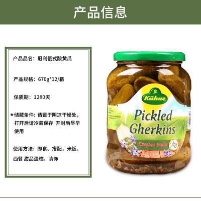 德国进口冠利俄式酸黄瓜 670g*12西餐汉堡搭档即食腌制酸青瓜罐头图2