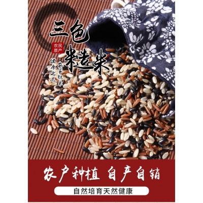 优福三色糙米
