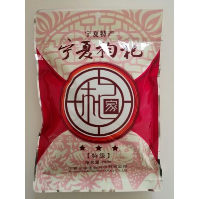 380/50g 宁夏枸杞头茬 特级中宁枸杞 苟杞子gouiq袋装250克图2