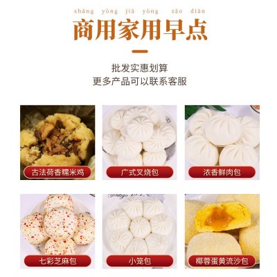 早点半成品批发糯米鸡粉果烧卖广式叉烧包营养早餐水晶虾饺速食图5