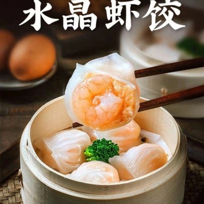 水晶虾饺早餐广式早晚茶点心蒸饺子包子速食方便速冻零食厂家直销图2