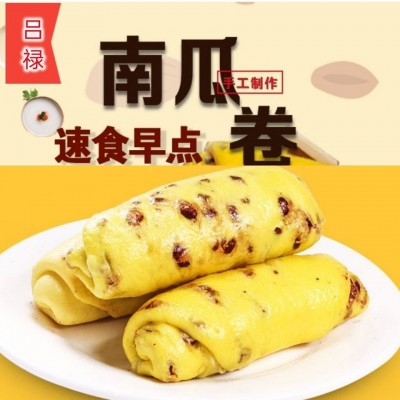 南瓜红豆卷手工馒头包子花卷半成品速冻早餐杂粮面食商用厂家批发