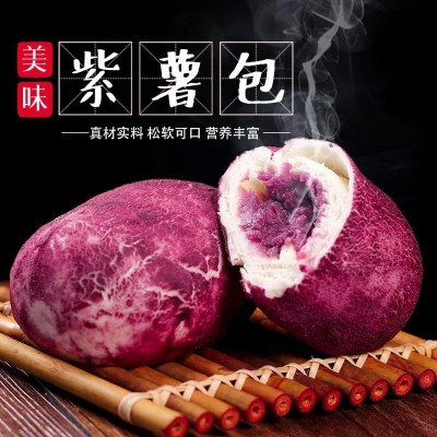 紫薯包点心糕点包子零食面包儿童面点饺子早餐方便速食厂家直销