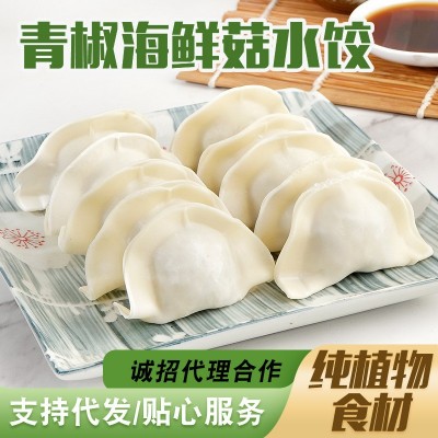 厂家定制批发青椒海鲜菇净素水饺多口味批发冷冻食品方便速冻饺子图2