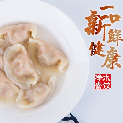 工厂定制批发速冻素食素饺美味胡萝卜水饺360g独立装速冻水饺批发图2