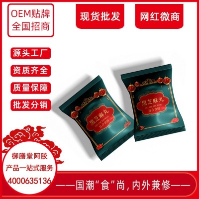 东阿御膳堂黑芝麻丸粒粒芝麻丸芝麻即食定制OEM加工批发图4