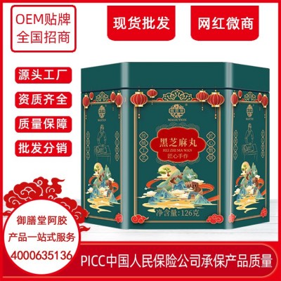 东阿御膳堂黑芝麻丸粒粒芝麻丸芝麻即食定制OEM加工批发图3