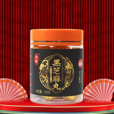 黑芝麻丸 复合食圆 金色锡纸装108克灌装 九蒸九晒手工制作芝麻丸