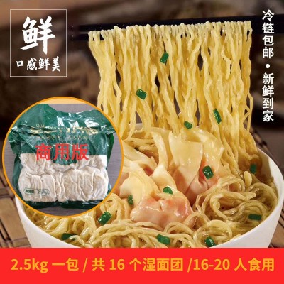 整箱商用50斤全蛋竹升湿面云吞面广东手工面条餐饮店批发水煮冷面图2