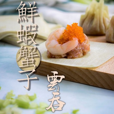 广式鲜虾蟹籽云吞360g一盒早餐速食大馄饨茶餐厅冷冻手工混沌批发图3