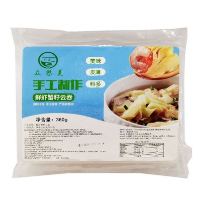 广式鲜虾蟹籽云吞360g一盒早餐速食大馄饨茶餐厅冷冻手工混沌批发图4
