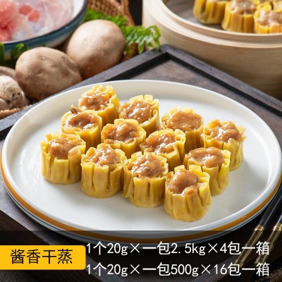 广式干蒸烧麦速冻食品虾仁烧麦冬菇干蒸鲜肉烧麦酒楼商用半成品图3