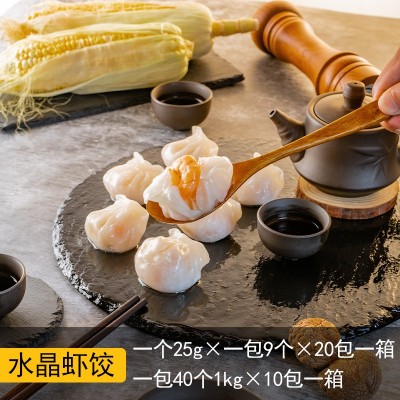 广式虾饺皇 批发餐饮商用早餐速冻半成品酒楼早茶点心鲜虾仁饺子图3