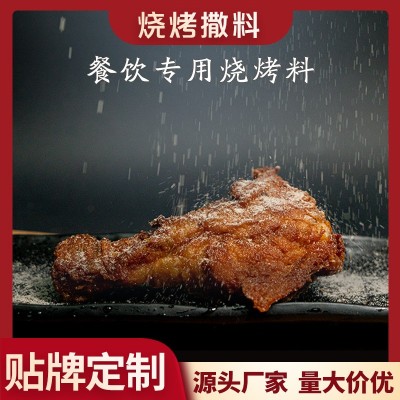 烧烤撒料家用烤肉羊肉串调料孜然粉麻辣烧烤料油炸撒粉批发散装