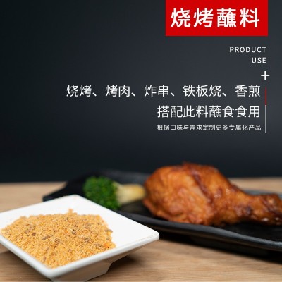 烧烤料全套蘸料腌料涮料羊肉串孜然粉油炸撒粉烧烤料散装批发图3