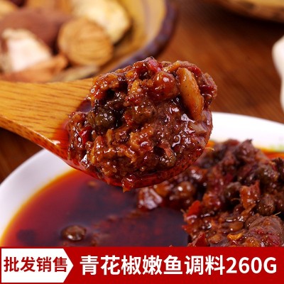 【满江红】川渝特色青花椒嫩鱼调料青花椒水煮鱼调料麻椒鱼调料图2