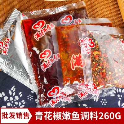 【满江红】川渝特色青花椒嫩鱼调料青花椒水煮鱼调料麻椒鱼调料图3