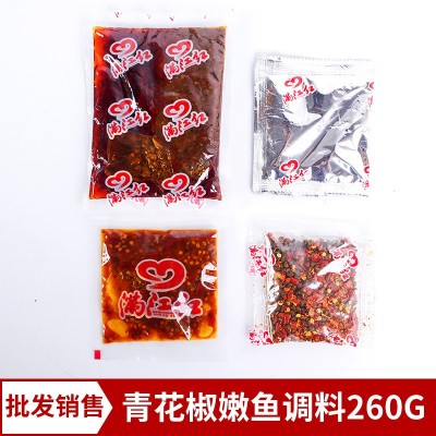 【满江红】川渝特色青花椒嫩鱼调料青花椒水煮鱼调料麻椒鱼调料图4