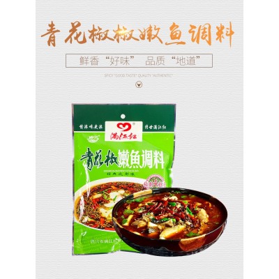 【满江红】川渝特色青花椒嫩鱼调料青花椒水煮鱼调料麻椒鱼调料图5