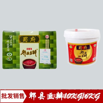 【蜀府】6kg/10kg红油郫县豆瓣酱红油豆瓣调味品批发餐饮专用图2