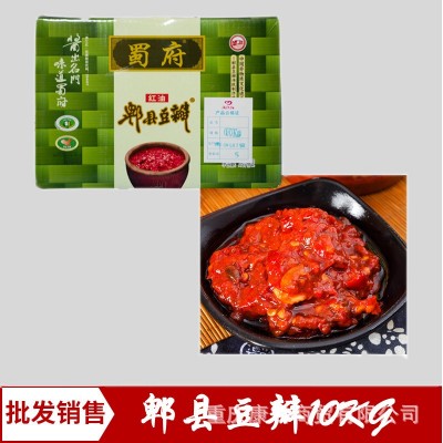 【蜀府】6kg/10kg红油郫县豆瓣酱红油豆瓣调味品批发餐饮专用图4