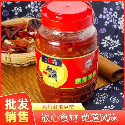 【蜀府】1kg/500g郫县豆瓣红油豆瓣调味品批发家庭专用