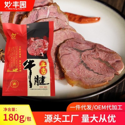 妙丰园五香牛腱真空熟食酱牛腱卤牛腱即食熟牛腱冷吃牛腱食品180g图4