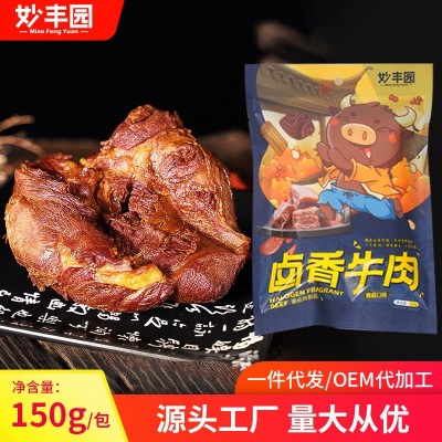 妙丰园五香牛肉真空熟食酱牛肉卤牛肉即食熟牛肉冷吃牛肉食品150g图5